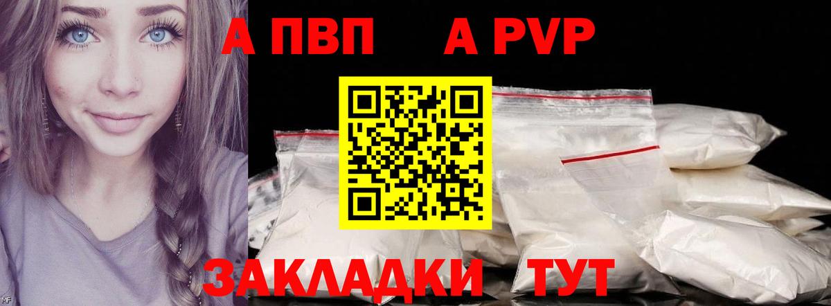 APVP  Вход с VPN  Альфа ПВП мука  Иркутск  наркошоп  A-PVP Crystall  Альфа ПВП СК КРИС 