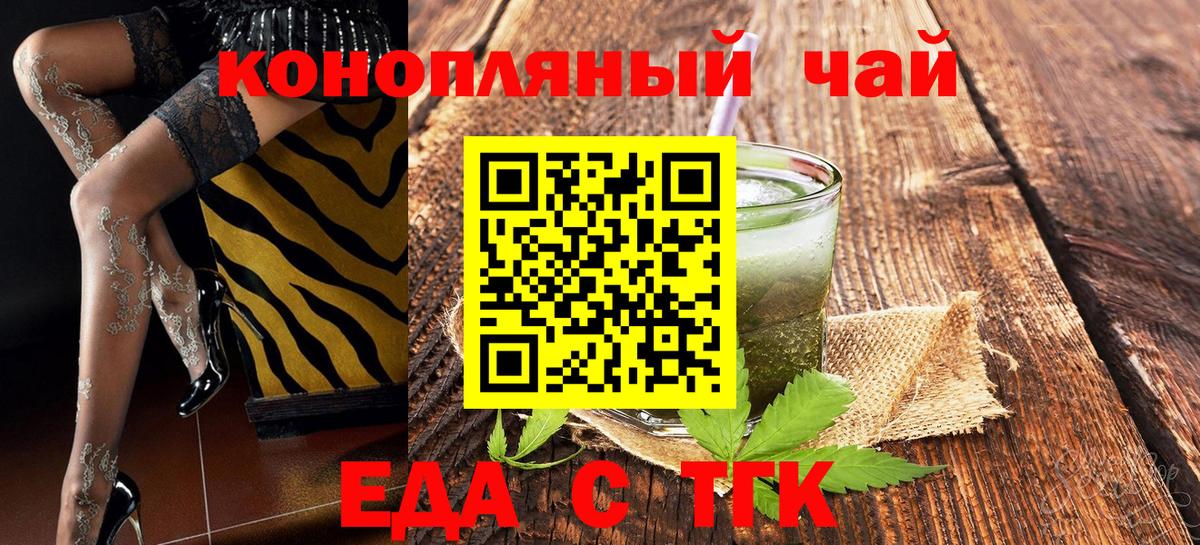 Canna-Cookies марихуана  Вход с VPN  Иркутск 