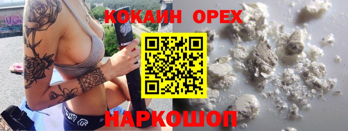 Кокаин Колумбийский  Кокаин  Иркутск  COCAIN Боливия  Вход с VPN 