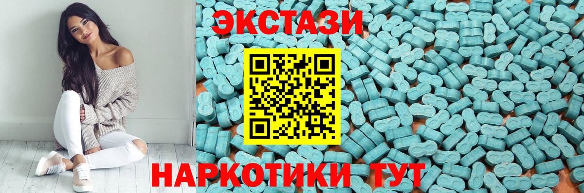 ЭКСТАЗИ ешки Иркутск