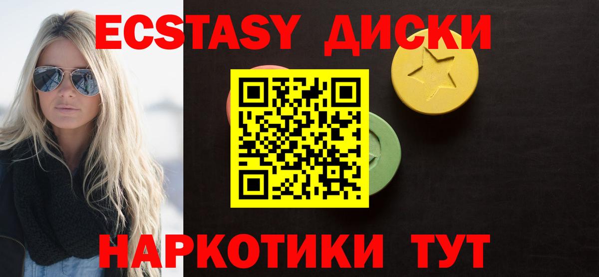 Ecstasy  Экстази TESLA  как найти наркотики  Вход с VPN  Ecstasy Philipp Plein  Иркутск 