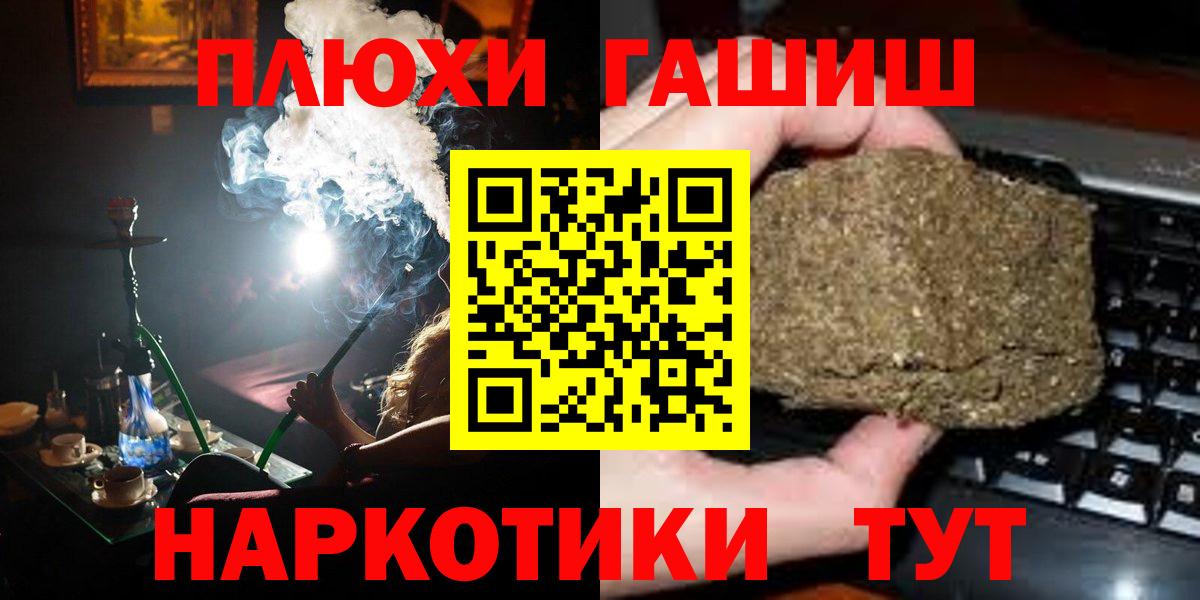 Иркутск  ГАШИШ Cannabis  Вход с VPN  закладки  Гашиш VHQ 