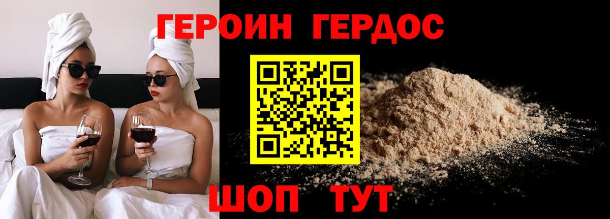 ГЕРОИН герыч  Вход с VPN  Иркутск 
