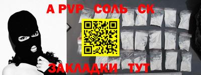 гидра Ливны