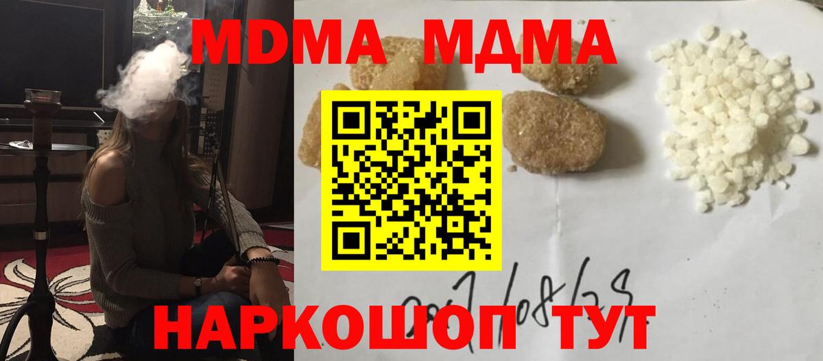 Иркутск  МДМА кристаллы  Вход с VPN 