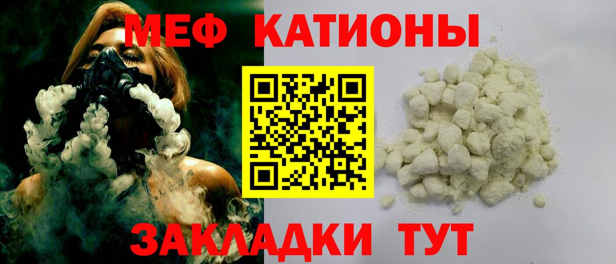 Меф кристаллы Иркутск