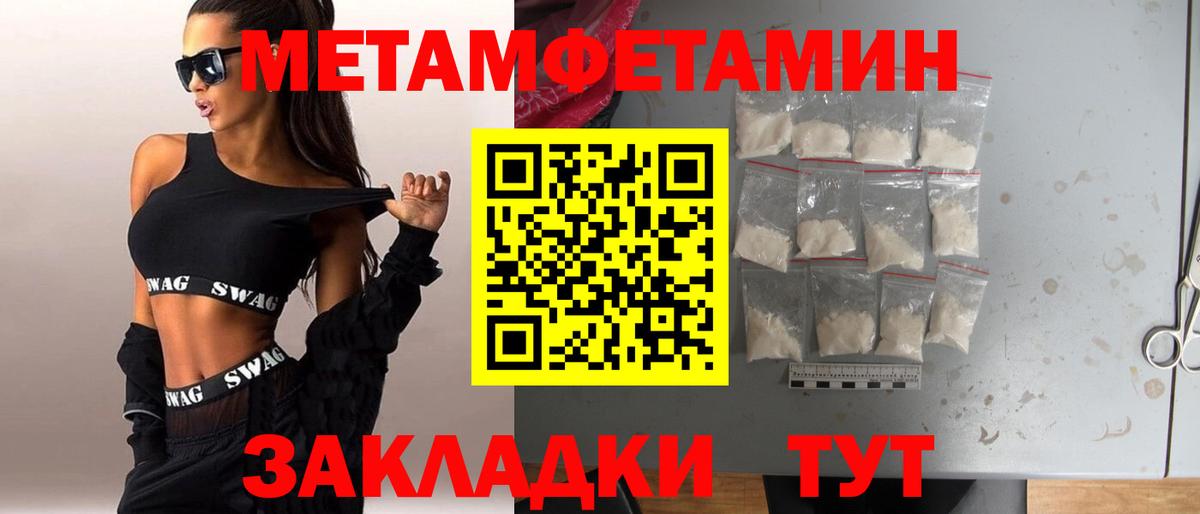 Иркутск  Первитин мет  Вход с VPN 