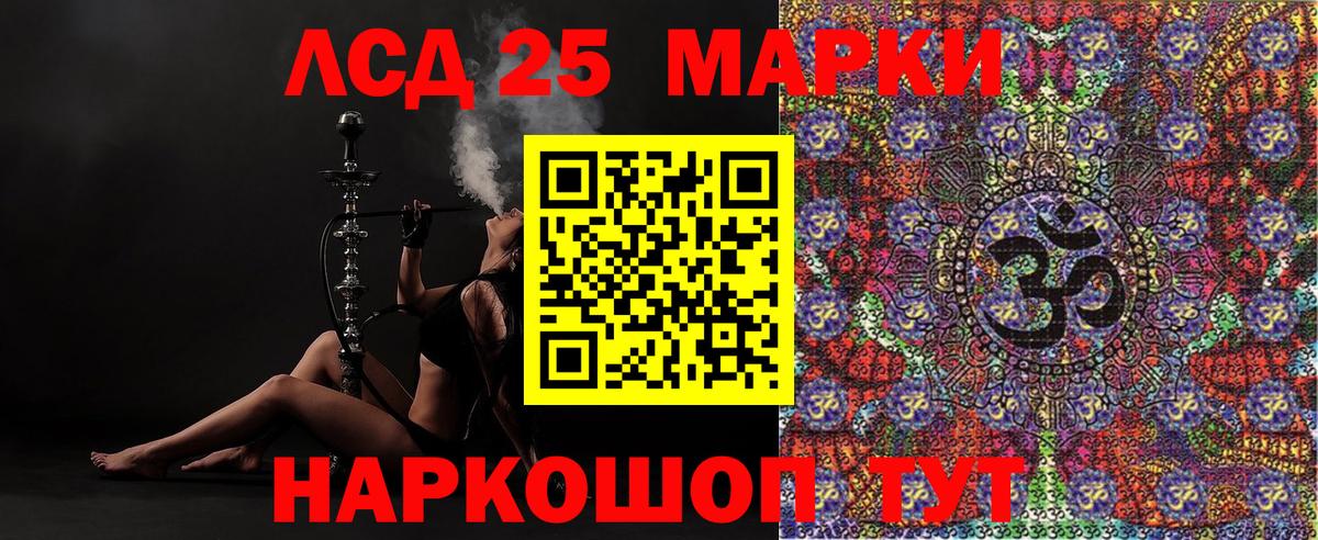 Марки 25I-NBOMe 1500мкг Иркутск