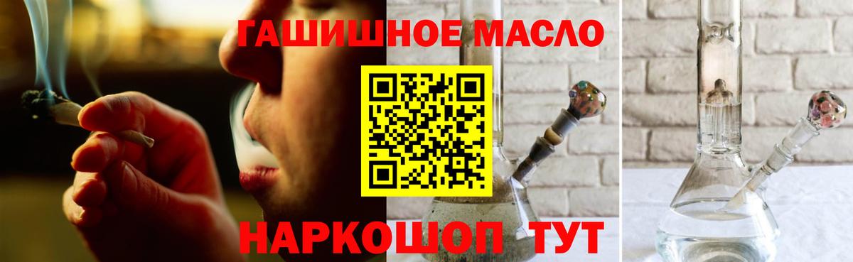 где найти наркотики  Дистиллят ТГК THC oil  Иркутск  Вход с VPN  ТГК концентрат 